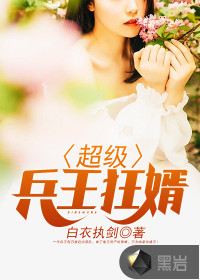 军王龙首林策叶相思